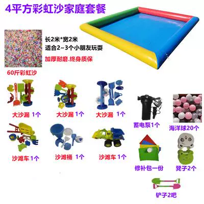 inflatable beach children's toy, travel fence, increased thickness