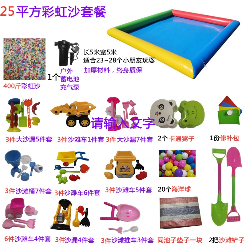 inflatable beach children's toy, travel fence, increased thickness