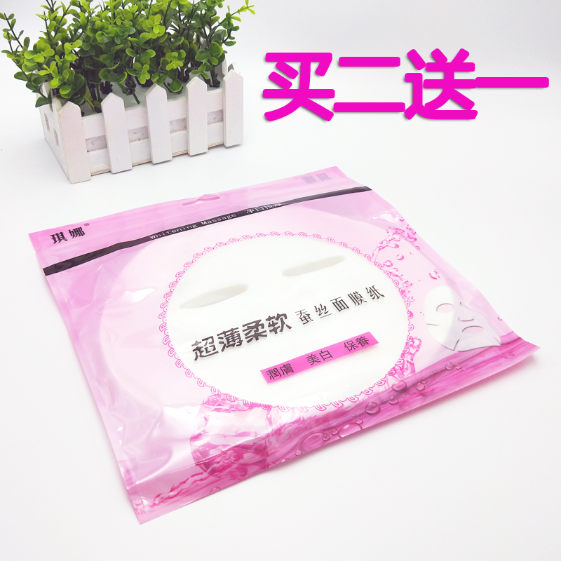 Mask paper Silk ultra-thin disposable 100 pieces compressed mask paper Beauty salon moisturizing film Spa invisible paper film