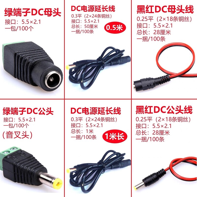 DC12V extension cable terminal female head male head 5 5*2 1 monitoring power extension cable 1 meter female head line male head line