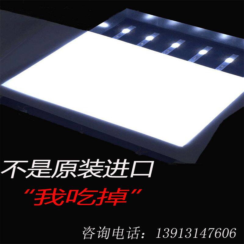Imported PC light diffusion board single and double frosted milky white atomized LED light sheet ceiling lamp surface high uniform light-transmitting board