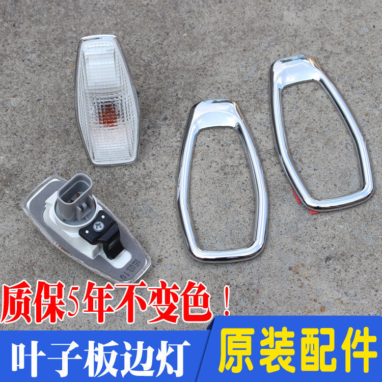 Adaptation TUCSON COOL FACTION IRANT KIA SIRATU LEAF BOARD SIDE LAMP SIDE LAMP DIRECTION LAMPSHADE SHELL ASSEMBLY