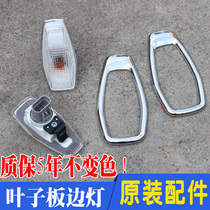 Adapted Victorious Cool Faction Ilante Lions Racing Pull Up Race Ratu Leaf Board Side Lamp Side Light Turn Light Housing Assembly