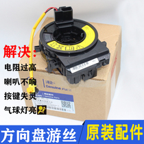 Fits Hyundai Saw 9-Lead Yuenah Kia K2 Lion Run K4 Freddy K3k5 Steering Wheel Wire Wire Accessories