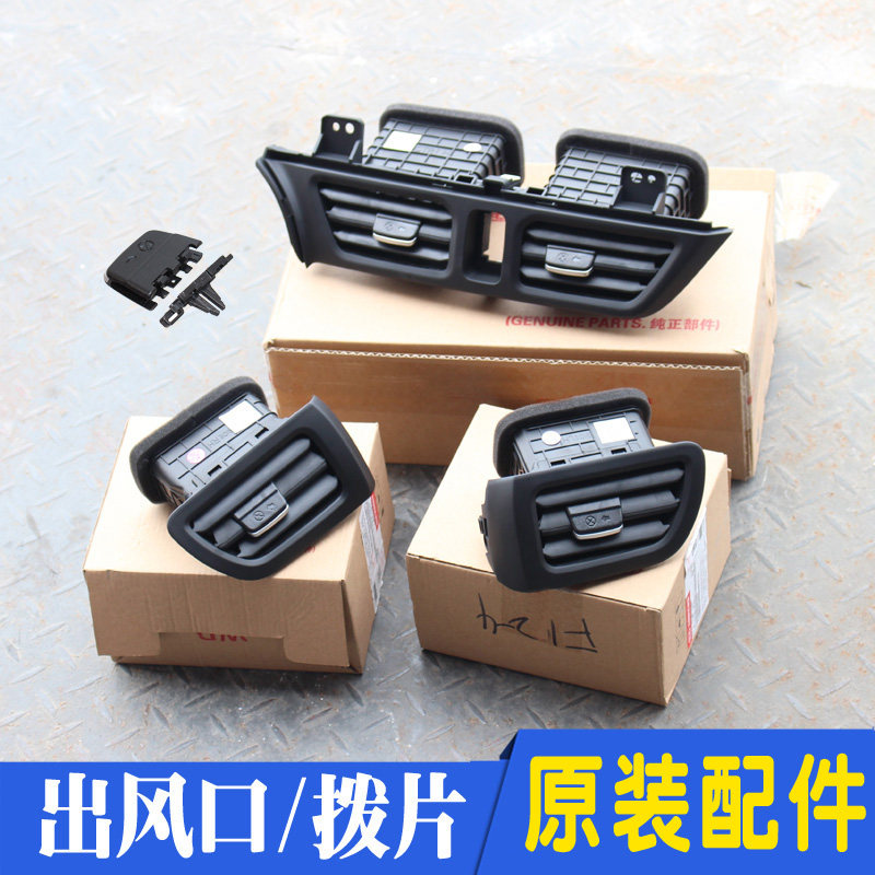 Adapted KIAk2 Air conditioning air outlet Louvered Dial Clips Assembly Cold Air Heating Vent Original Fitting Accessories