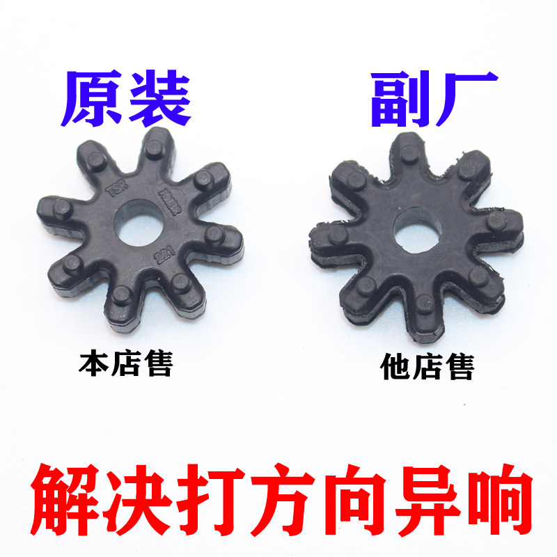 Adaption cable Ba Shengda k3 Langdong k5 directional machine column rubber tooth sleeve Elastic coupling Motor rubber sleeve gear