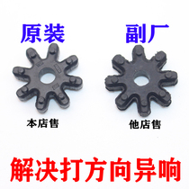 Adaption cable Ba Shengda k3 Langdong k5 directional machine column rubber tooth sleeve Elastic coupling Motor rubber sleeve gear