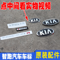 Fit Kia smart run hood cover net mark front car mark Tailgate trunk English letter car mark logo