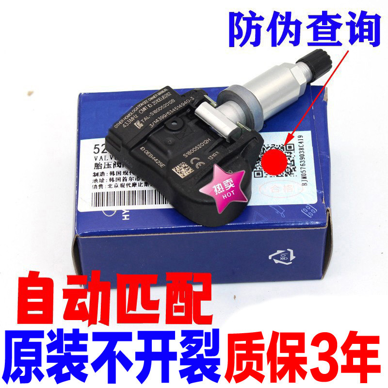 Adapt to modern leading Festa new ix35 smart running k5 tire pressure tire pressure sensor valve accessories