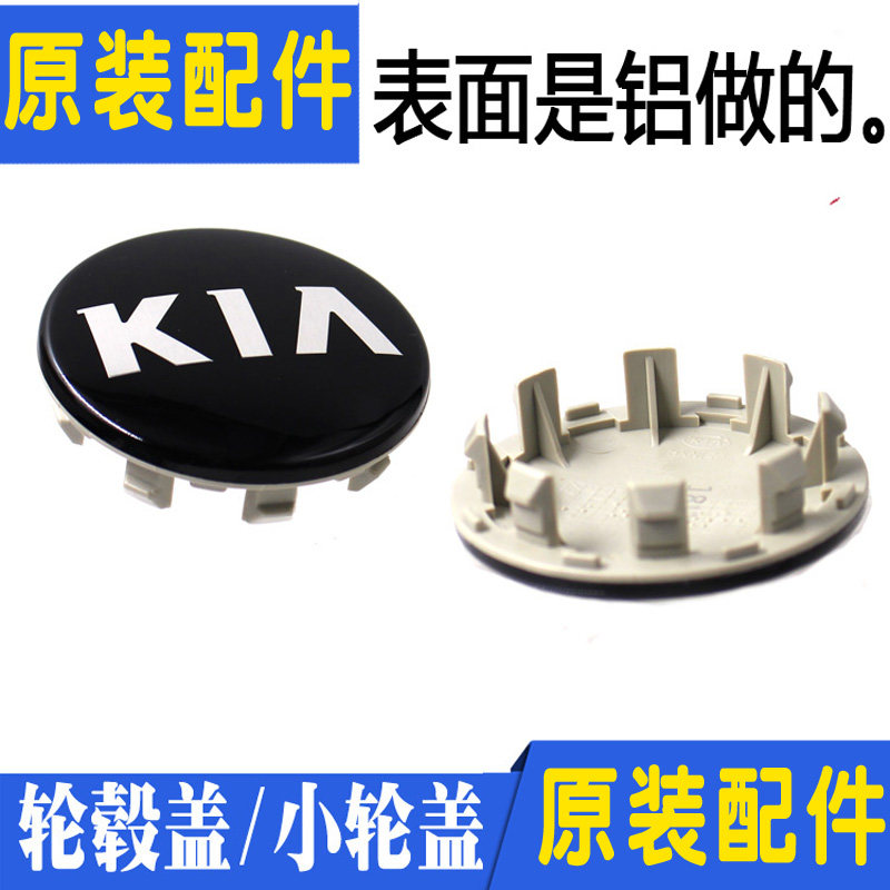 Adapted KIAk2k3k4k5 wise running kx3kx5kx7 hub cover tire central cover Ferry hat original fitting accessories