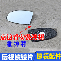 Suitable for Beijing Hyundai Elantra mirror glass rearview mirror reversing lens original accessories