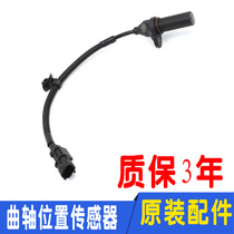 Adaptable to Hyundai Sobalang dynamic I30 Rena Yue dynamic KIA Shower K3 Freddy K2 crankshaft position sensor