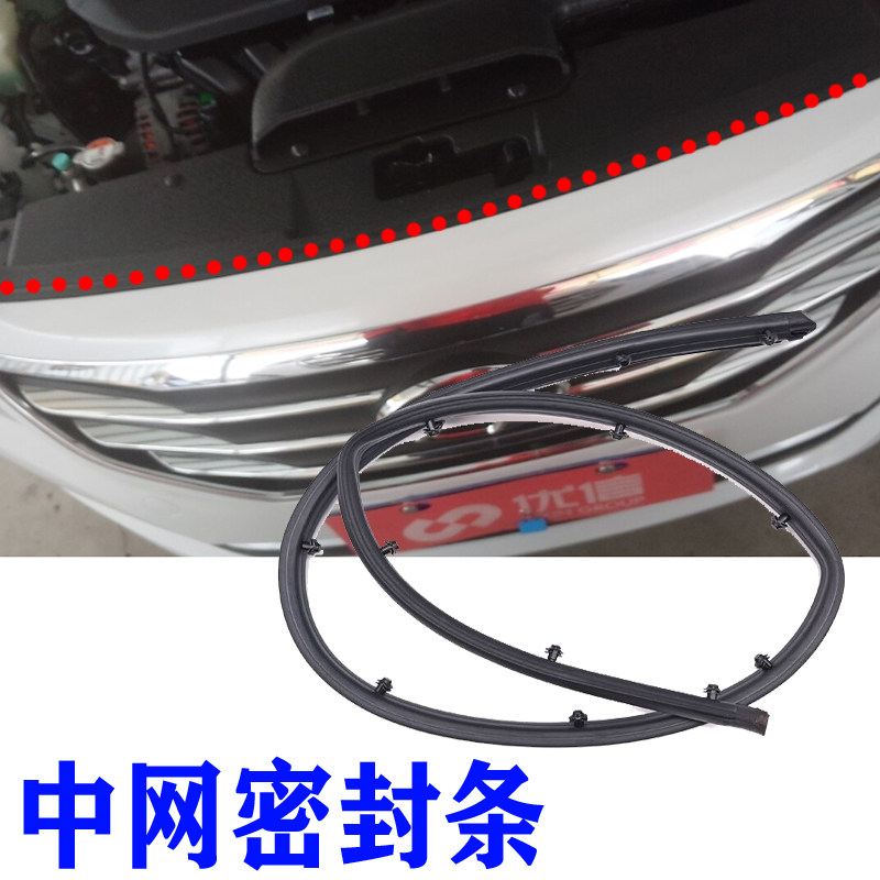 Adapted to Hyundai Rena Yuena Mingtu Lingdong Suo 9ix35 front cover mesh sealing strip fittings