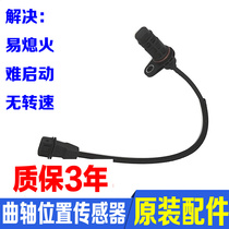 Adapted Sonata Eight photos ix35 wise running ix25 Kia k5 Furedi k4 crankshaft position sensor original fit