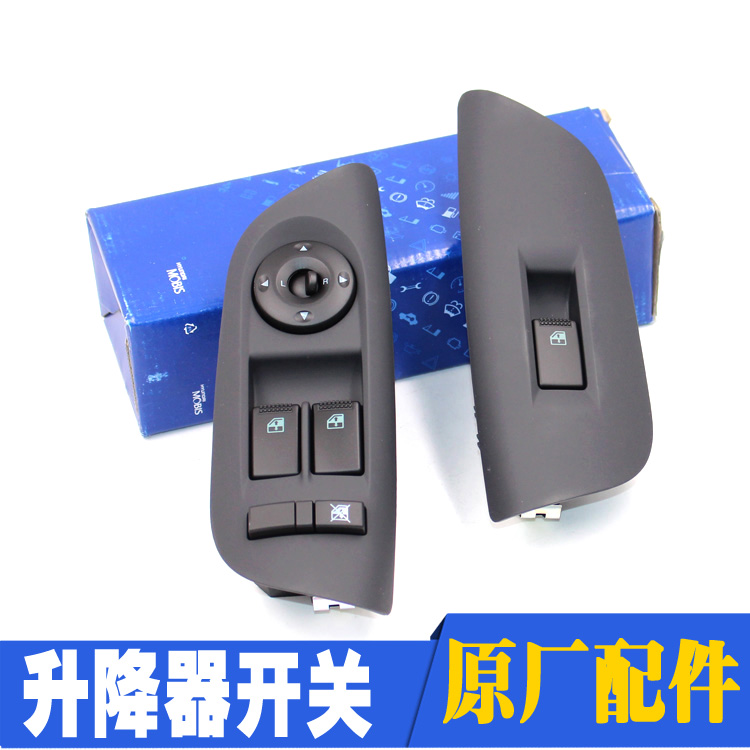 Xe hiện đại mát kính nâng cửa sổ chuyển đổi cửa sổ và nút cửa sổ ban đầu nhập khẩu phụ kiện chính hãng - Âm thanh xe hơi / Xe điện tử máy hút bụi ô tô