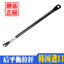 Fits K4 Soba Run IX35 Modern Designer K5 Balance Rod Top Bar Modification Stabilizer Rod
