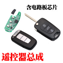 Adapted modern Soeight i30 lang moving ix35 wise running k5 car key folding smart card remote control chip