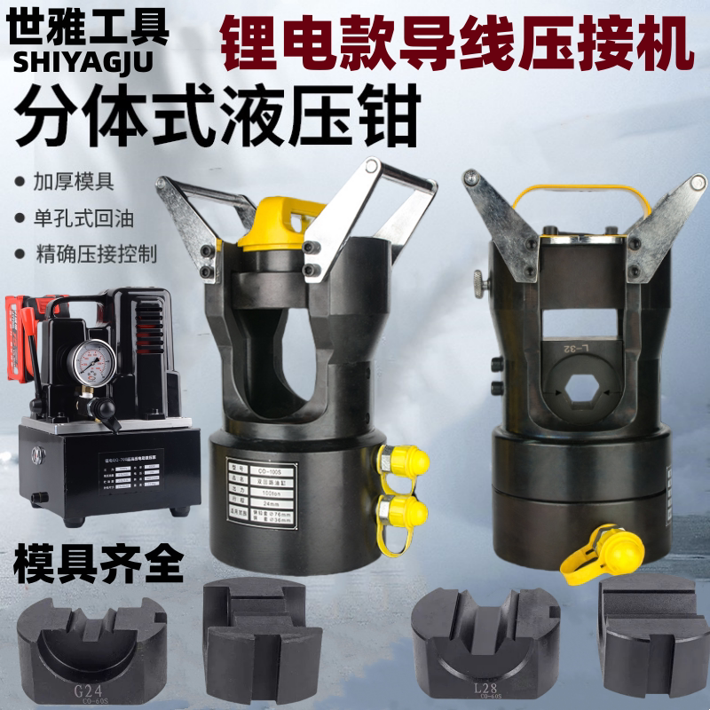 Rechargeable 600Kn Wire Crimping Machine Co-60 Hydraulic Clamp 1000Kn Steel Wire Aluminum Stranded Wire Crimping Machine Direct from Manufacturer