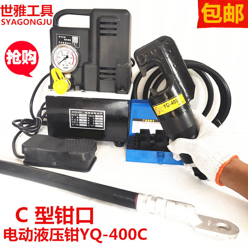 Electric hydraulic pliers 300C type manual crimping pliers copper aluminum wire nose crimping 16 to 300 square electric tools