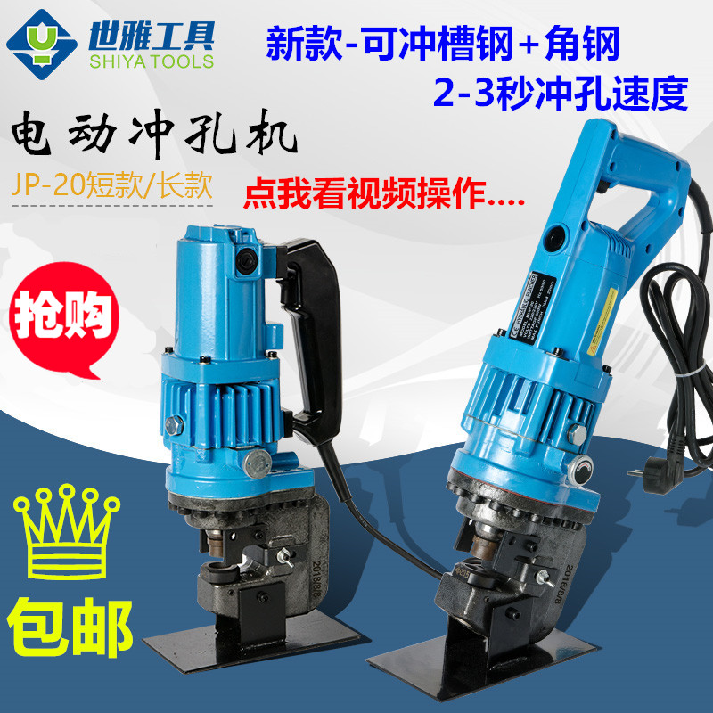 Electric punching machine Portable angle steel punching hydraulic iron plate punching machine copper row angle iron driller manufacturer direct sales