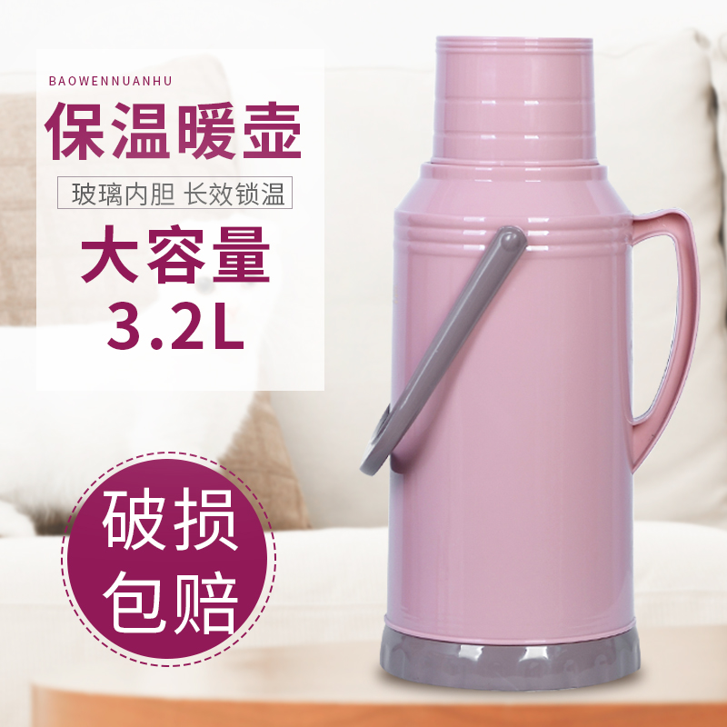 Hot Water Bottle Home Plastic Housing Large Capacity Insulated Warm Pot Thermos Bottle Vacuum Glass Student Dorm Room 3 2L
