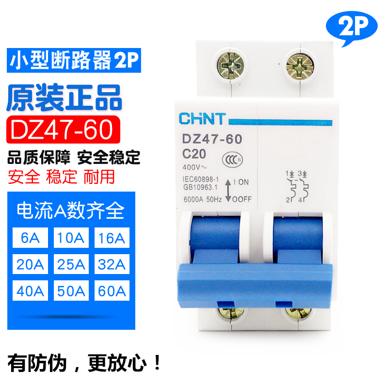 Chint DZ47-60 circuit breaker household air switch bipolar 2p 10A16A20A25A32A40A60A