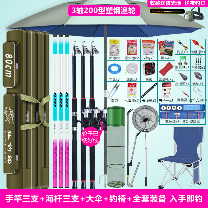 Рыболовное снаряжение для начинающих бренд рыболовных снастей Daquan fishing rod set комбинация полного набора ручных удилищ морская удочка для метания удилищ