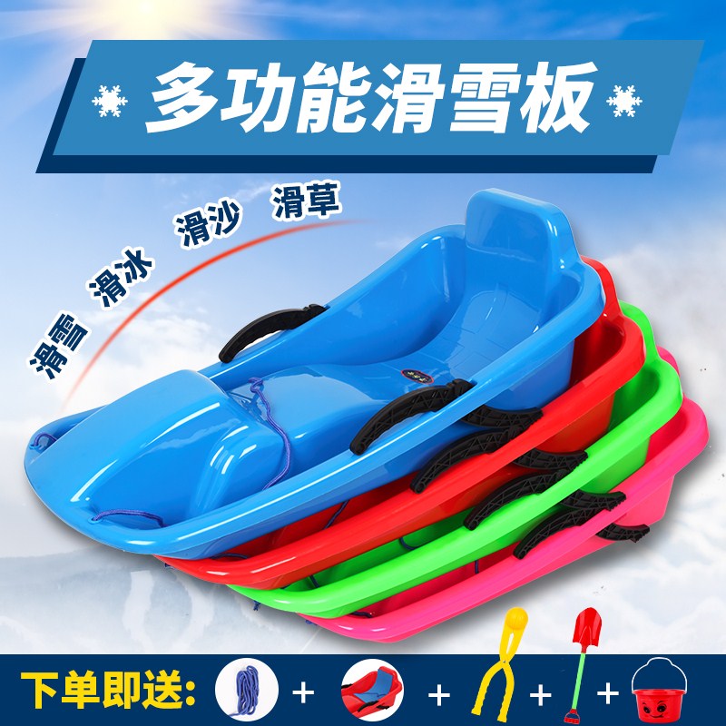 Children Snowboard High Backrest Ski Tool Kid Veneer Thickened Outdoor Wear and sledge car Climbing Plowed Grass Plate