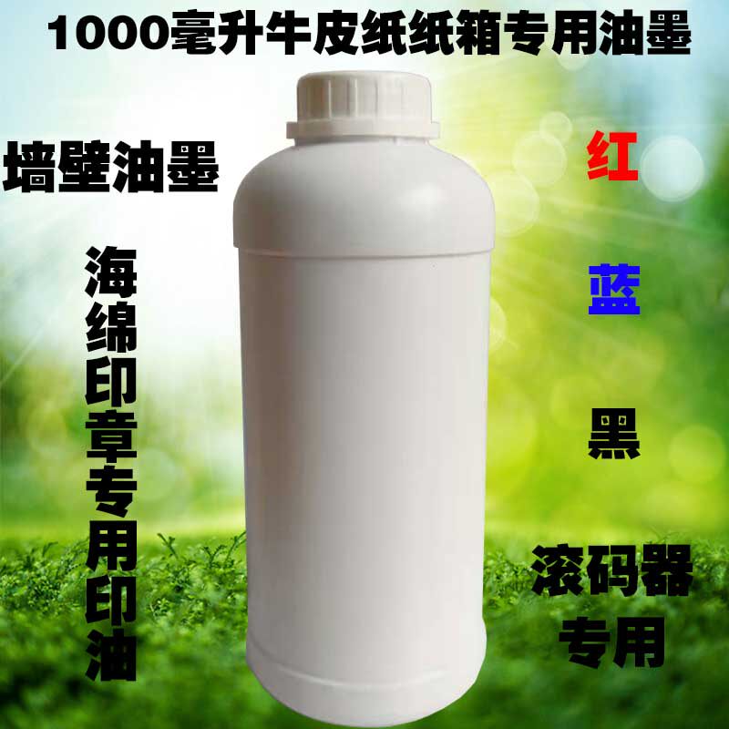 Atomic printing oil roller coder kraft paper carton special printing oil wall printing oil 1000 ml red, blue and black ink