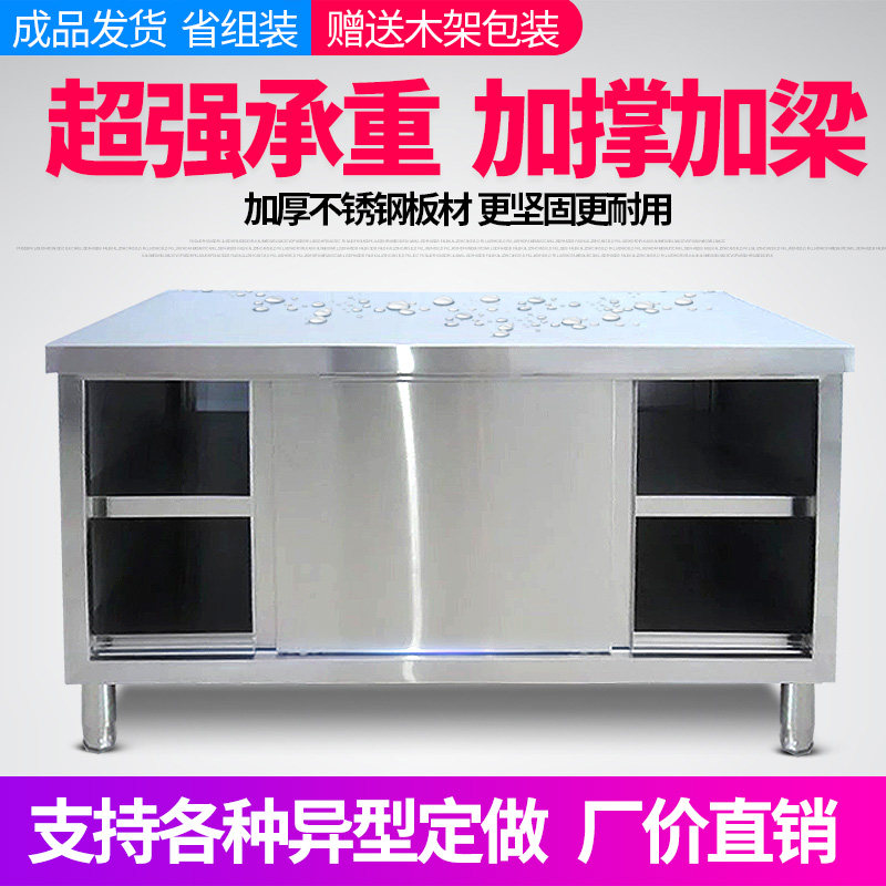 Commercial 304 stainless steel sliding door workbench Hotel kitchen dedicated console Easy assembly can be customized to play the load