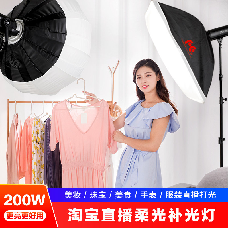 Sharp eagle 200W live supplementary light lamp LED camera double color temperature Changliang lamp Taobao anchor Spotlight LPS-200TD