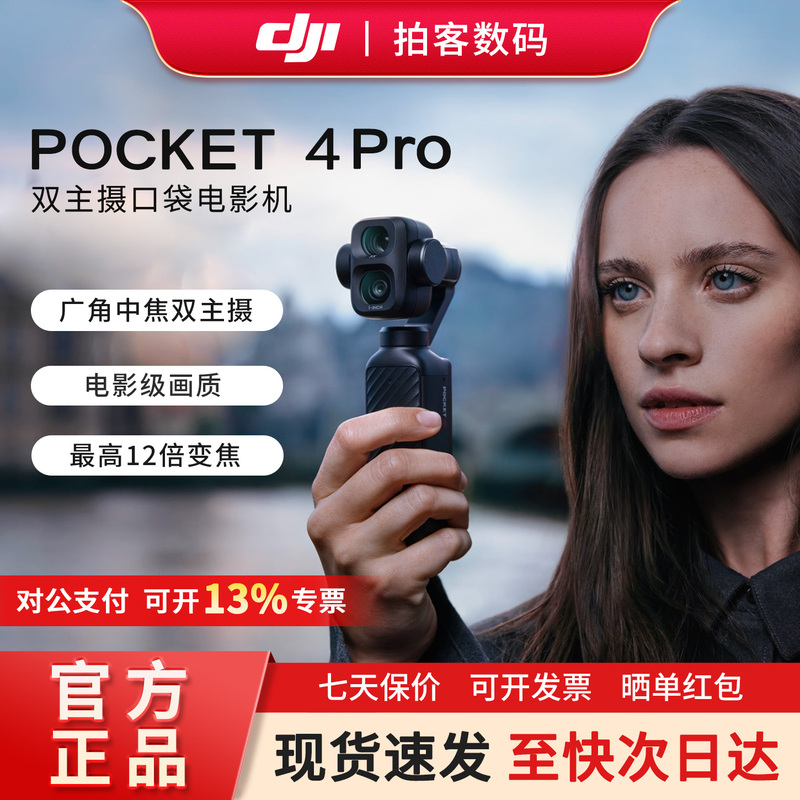 【In Stock 】Dji Osmo Pocket 4 Pro Action Camera 4Th Generation Handheld Pocket Camera 【In Stock 】Dji Osmo Pocket 4 Pro Action Camera 4Th Generation Handheld Pocket Camera