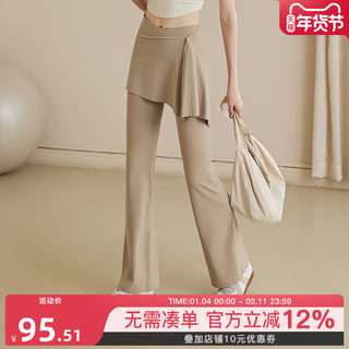 Fake Two-Piece Cover-Up Skirt Yoga Pants for Women, High-Waisted, Hip-Lifting, Pilates Training, Slimming, Flared Wide-Leg Fitness Pants