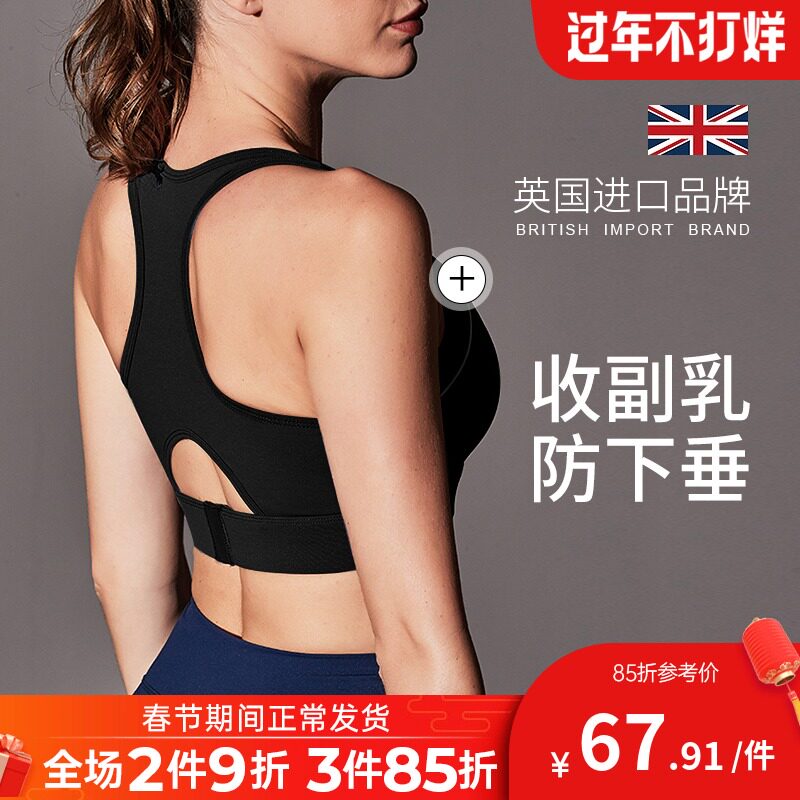 High strength plus size sports underwear women's shockproof running big chest fat mm high support fitness vest yoga bra