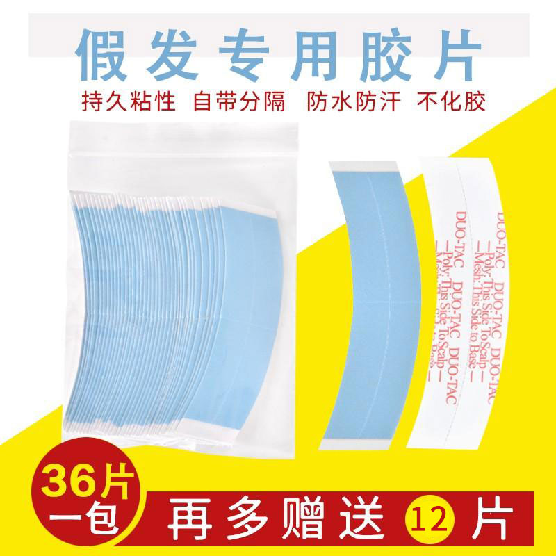 Wig film bio double-sided film waterproof anti-sweat patch adhesive scalp special double-sided adhesive hair patch film