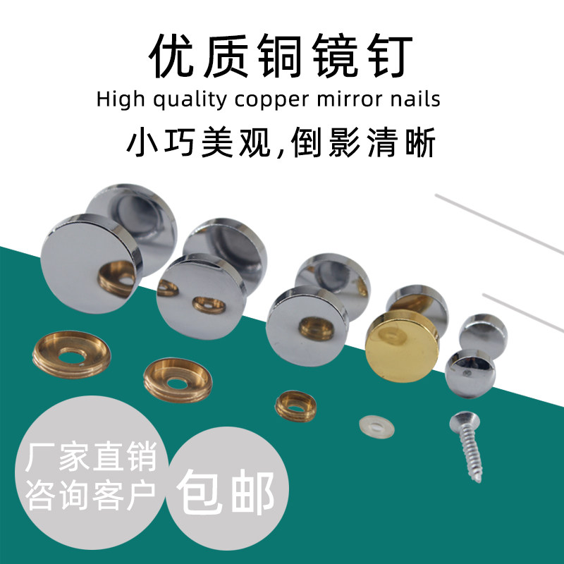 Pure copper mirror nail decoration gold cover acrylic plate nail stainless steel solid decorative cap glass nail cover ugly mirror nail