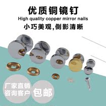 Pure bronze mirror nail decorative gold cover acrylic plate nail stainless steel solid decorative cap glass nail cover ugly mirror nail