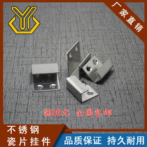 Stainless steel porcelain piece pendant tile hanging code tile fixed adhesive hook Wall support dry pendant tile tray