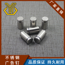 16X30 advertising nail acrylic support nail stainless steel advertising screw Billboard decorative nail glass nail mirror nail