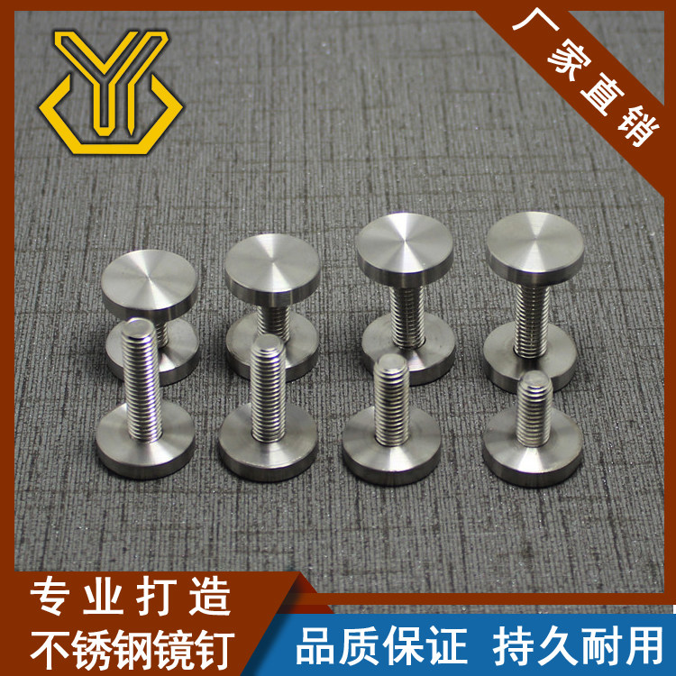 Stainless steel solid advertising nails mirror nails car surface solid decorative nails glass fixing screws M8 rod 28MM