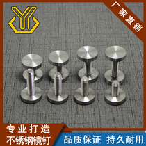 Stainless steel solid advertising nail mirror Nail car surface solid decorative nail glass fixing screw M8 Rod 28MM