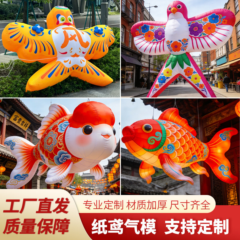 充气风筝气模定制适合什么场景?-充气气模-淘宝百科网