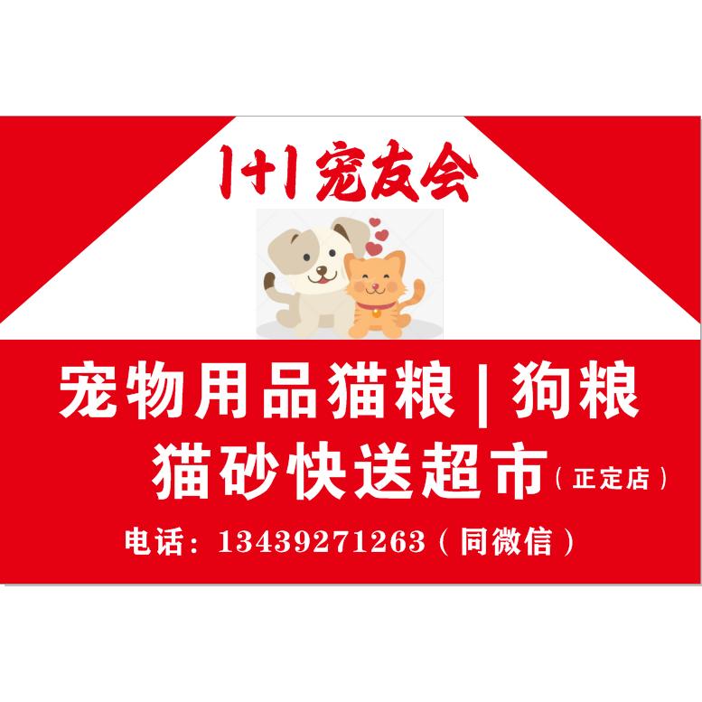 一加一宠友会的LOGO