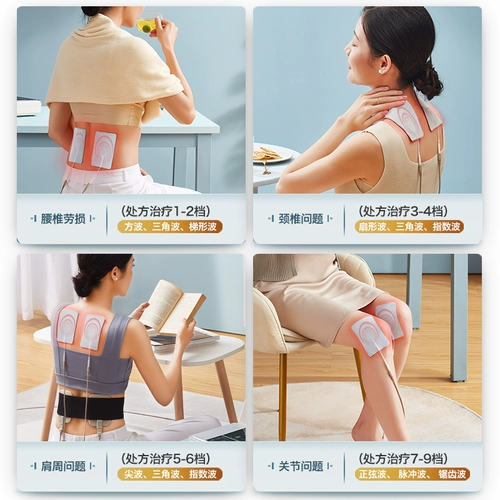 凌远 Низкочастотная средняя терапия прибор для домохозяйства электронная импульсная терапия прибор шейки матки