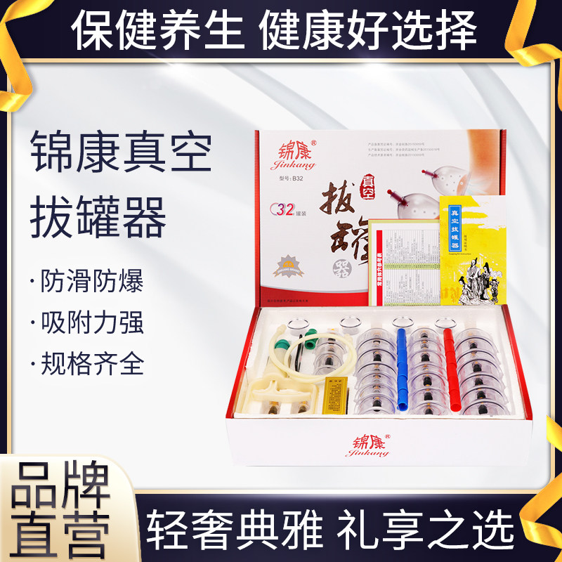 Kumkang Vacuum cupping machine Home Extraction Cupping tank Explosion-proof 32 Hygroscopic Can complete delivery scraping plate