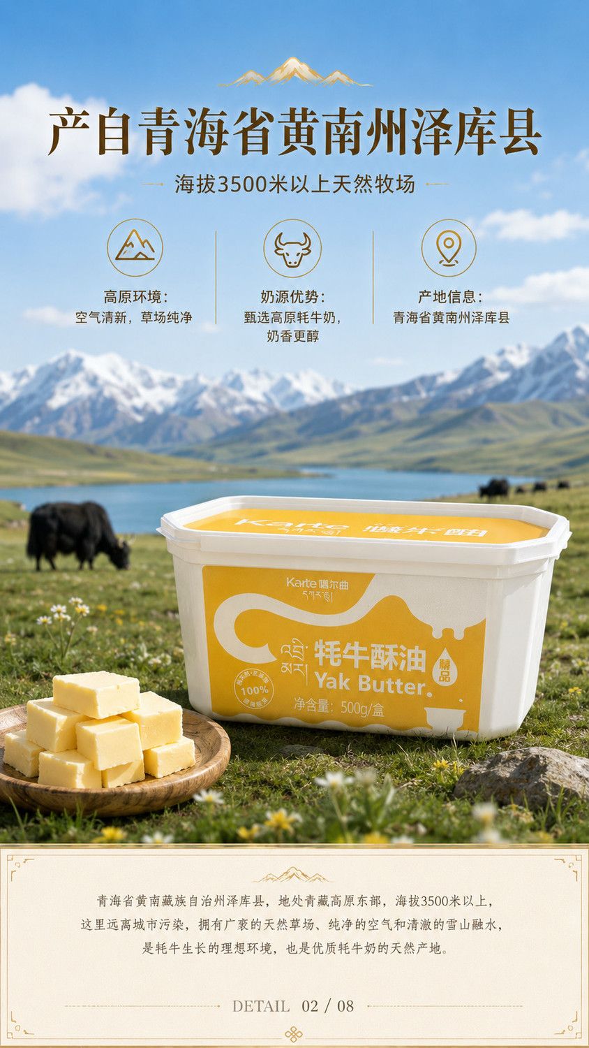安享好物 安享A级黄油-喀尔曲精品 牦牛酥油 国标 