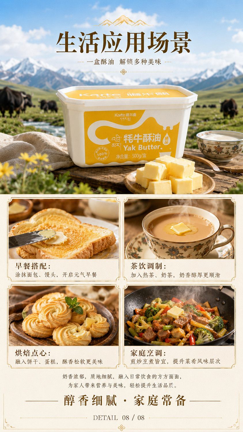 安享好物 安享A级黄油-喀尔曲精品 牦牛酥油 国标 