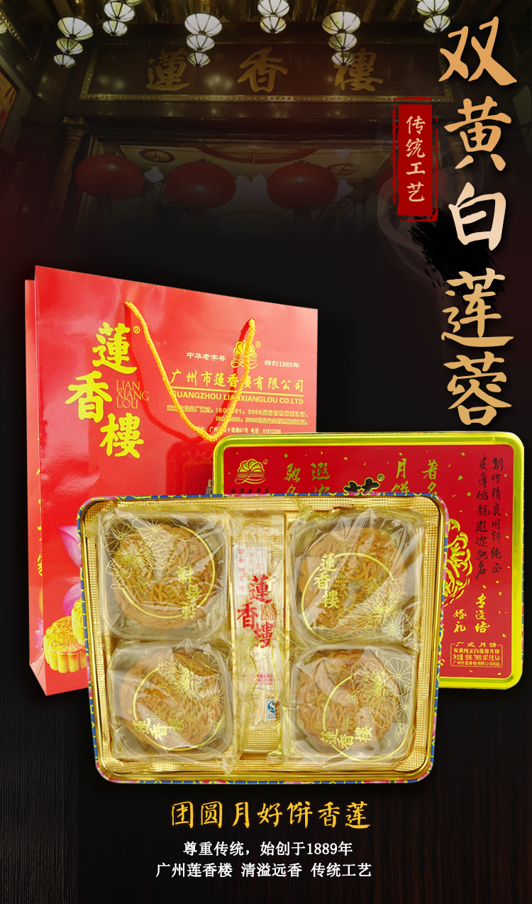 月饼清单