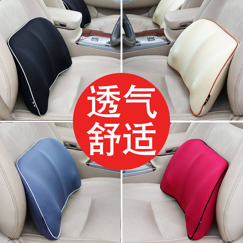 Car lumbar cushion lumbar pad lumbar support car seat lumbar support back cushion memory foam lumbar pillow breathable lumbar pad