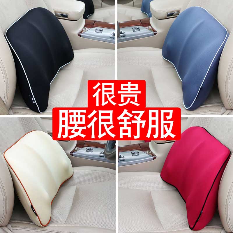 Car Waist Leaning Back Seat Back Seat Waist Pillow Driver Car Memory Cotton Lean On Vehicle Waist Cushion Headrest Suit